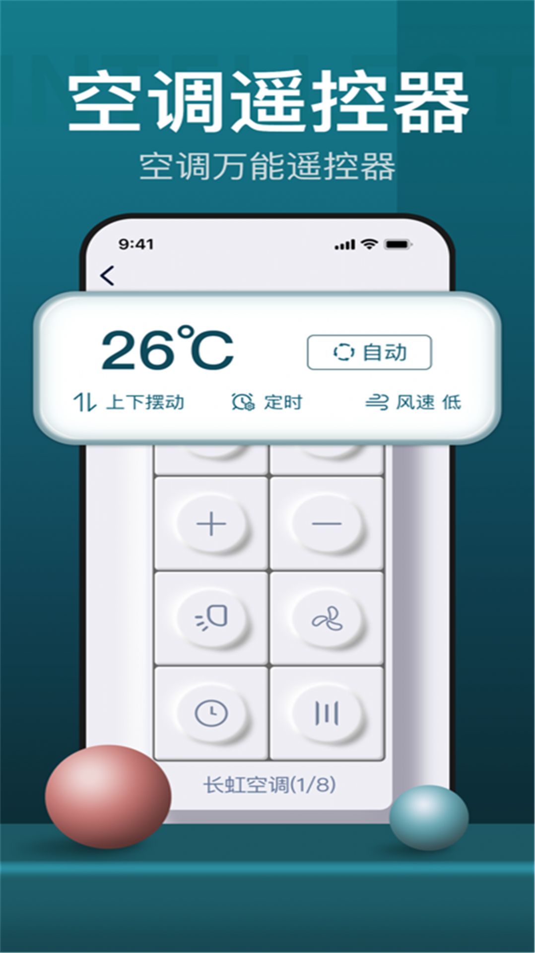 万能电视遥控器王app手机版下载 v1