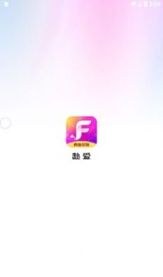 赴爱交友app最新版下载 v3.1.0