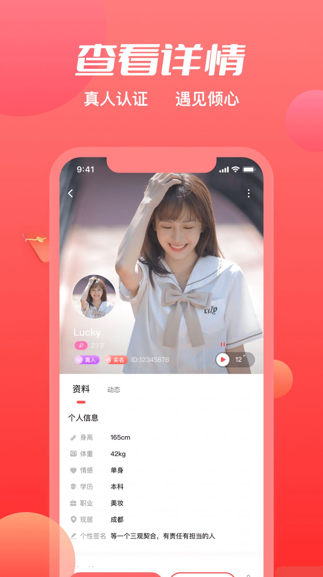 附近觅约交友app官方下载 v1.44