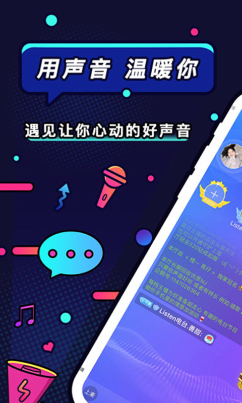 凤聊社交app官方软件下载 v2.8.8