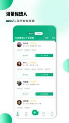 小翅企业版招聘app手机版下载 v1.0.9