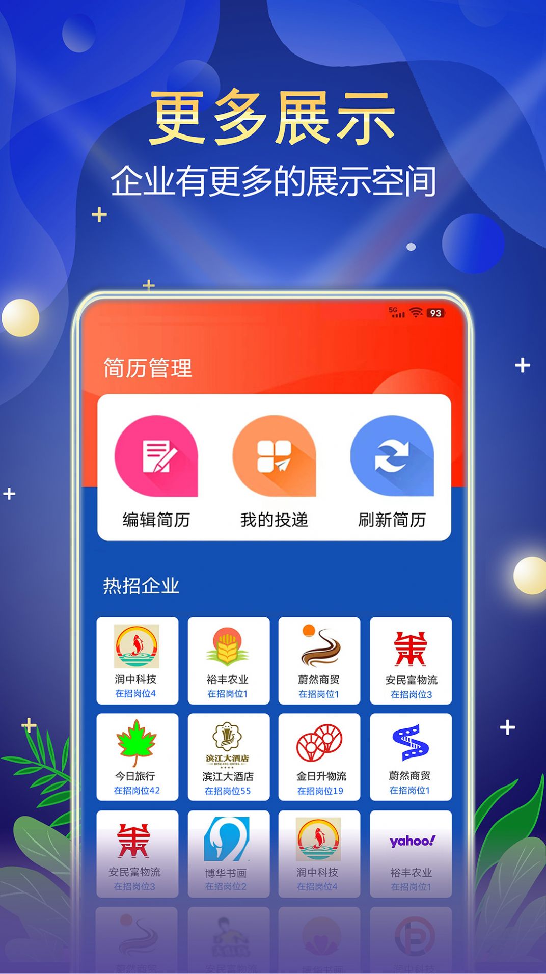 珍聘找工作app手机版下载图片3