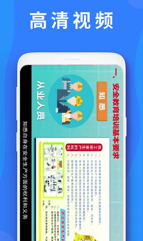 公路安全培训学习app下载 v1.0.1