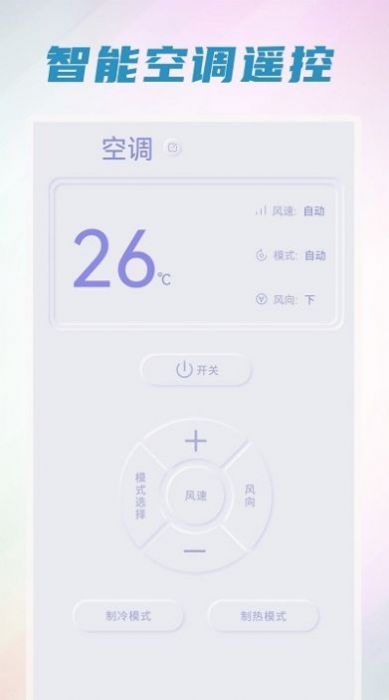 手机清理管家王app官方下载 v1.0