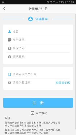 乐山智慧人社软件下载安装手机版 v1.5.0