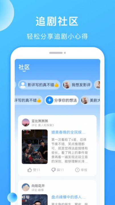 多多美剧视频追剧软件免费版下载 v1.0.7