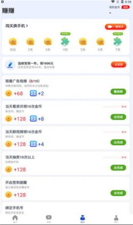 趣好看小视频软件app下载 v1.0.0