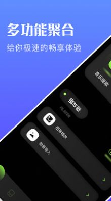 迅龙视频播放器app下载安装官方版 v1.1