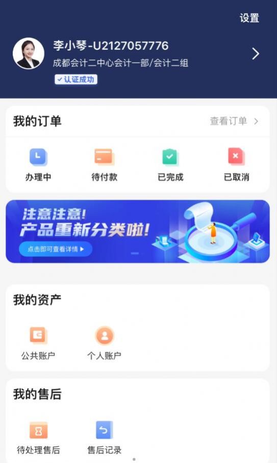 企大顺app软件下载 v4.8.0.0714.0