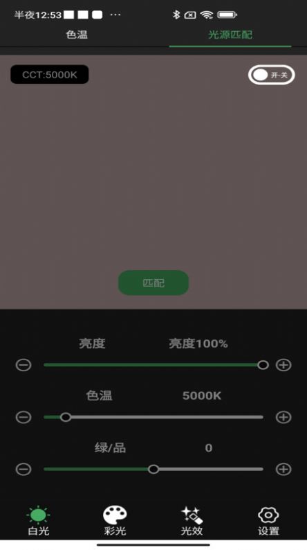 PRFOM LIGHT灯光控制下载 v1.0.1