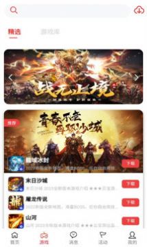 云宝游盒子app最新版 v1.0