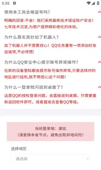 Qsped软件app手机下载 v1.0