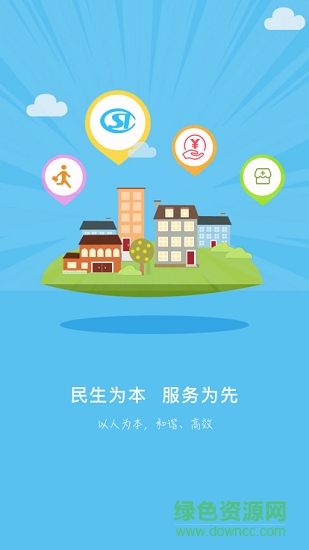 年衡水人社养老保险资格认证app官方下载 v1.1.31