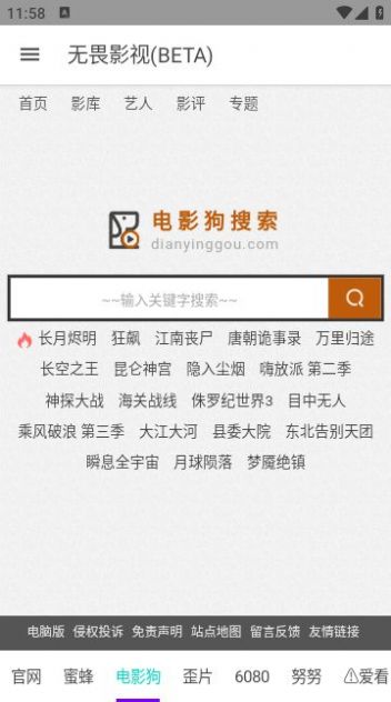 无畏影视免费版官方下载 v0.1