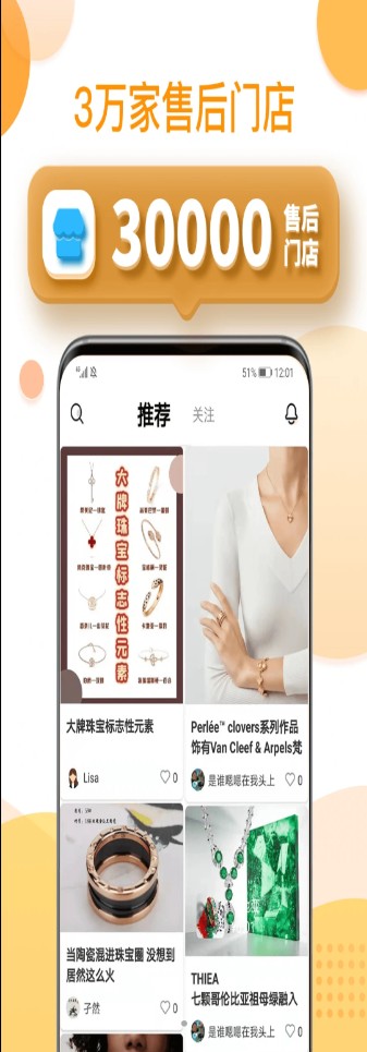 还珠盒盒app珠宝购物最新版 v1.0.2