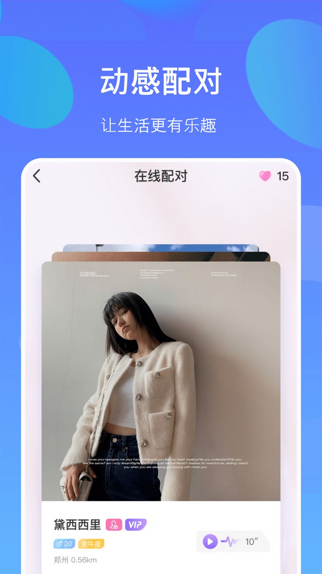 小寻觅社交app官方下载 v1.0