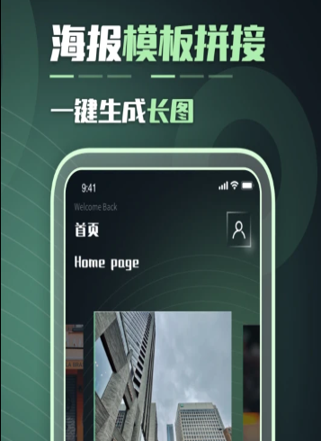 滚动截屏宝app手机版 v1.6.1