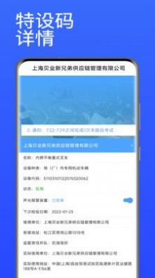 特设码app软件下载 v1.0.5