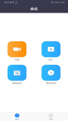 Umeet网络会议官网app手机版下载 v5.5.50138.0818