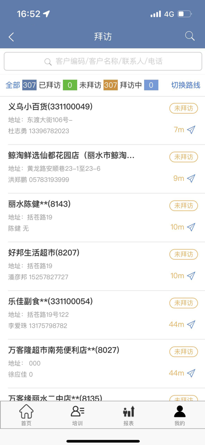 纳快销培训办公助手app下载 v2.265