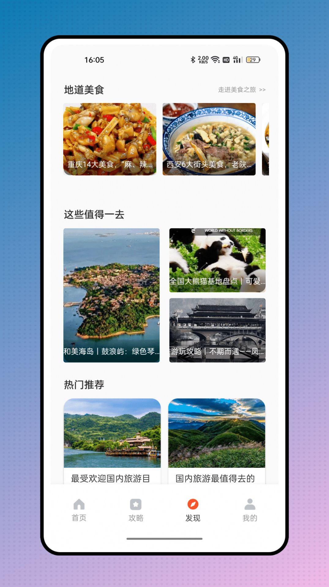 儒奕文旅通官方下载手机版 v1.0.0