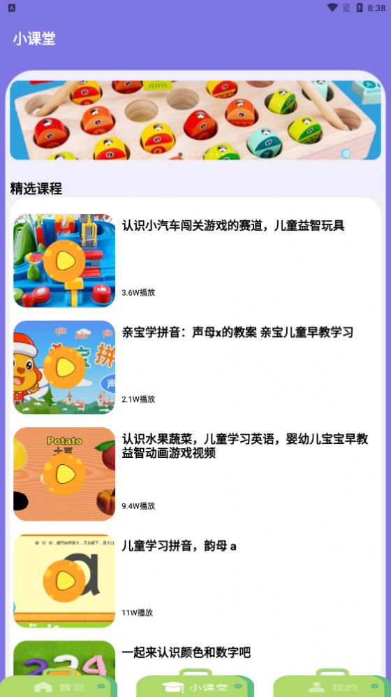 学有优助手app官方版 v1.3