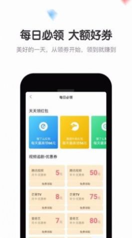 倍省卡app购物最新版 v1.0.0