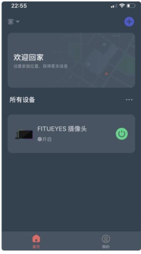 FITUEYES官方app下载图片1