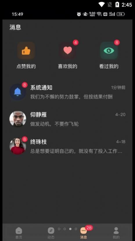 择识交友软件app官方下载 v1.8.6.3