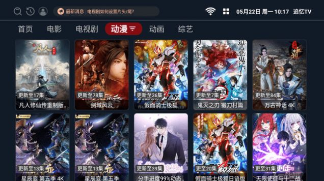 追忆TV影视app官方下载 v2.1.230512