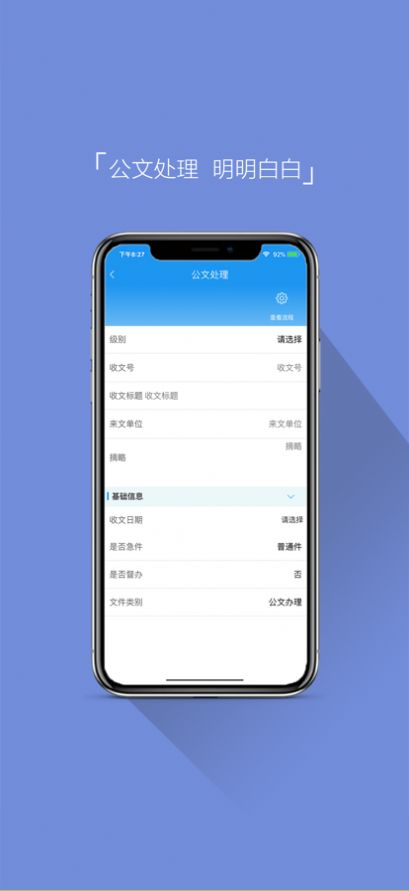 永春云讯app办公最新版图片2