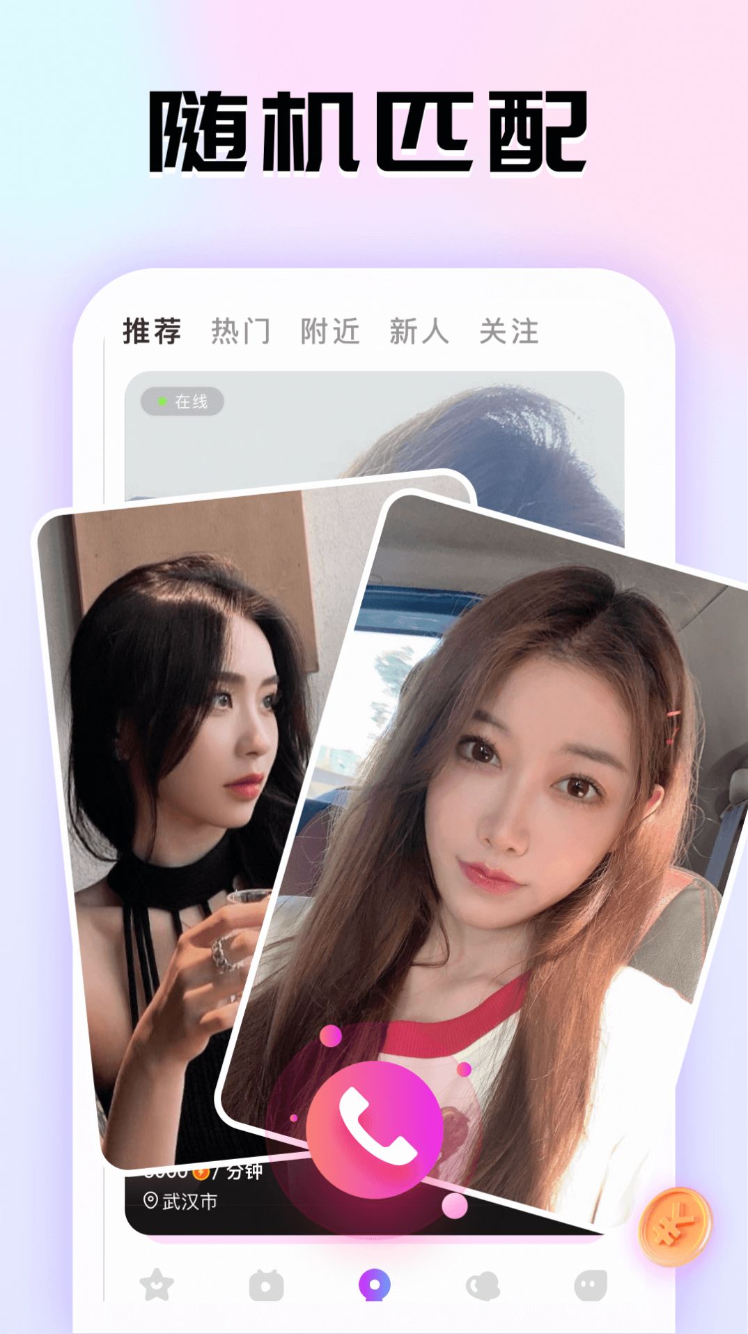 青甜交友app软件下载图片2