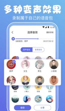 豆豆音控变声器app官方下载 v3.9.0111