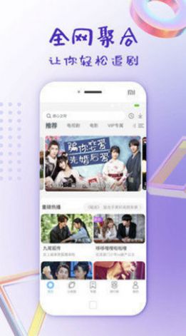 iOS绿雾影视最新版app下载图片2