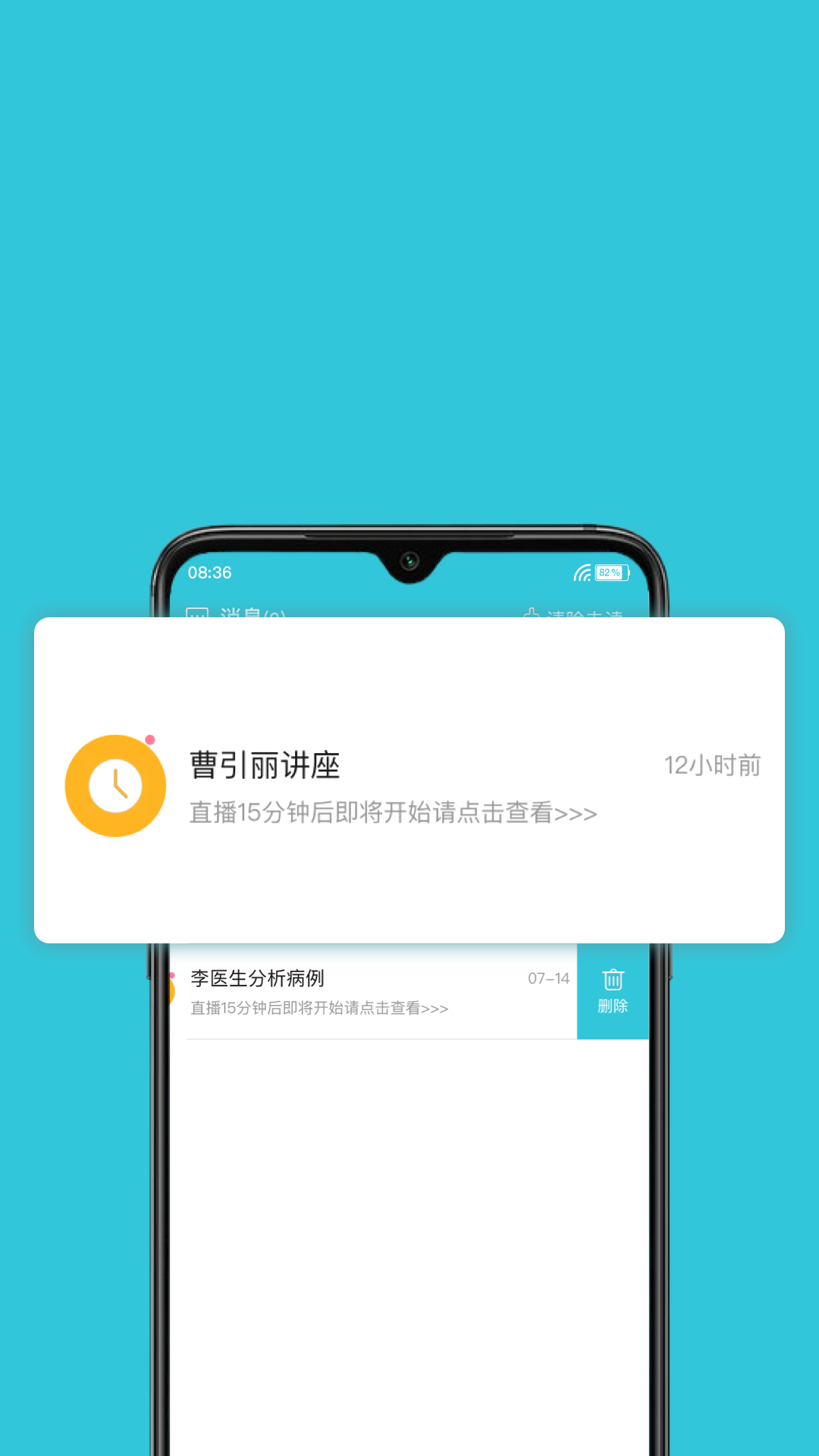 妇产科智库医学教育app下载 v0.0.38