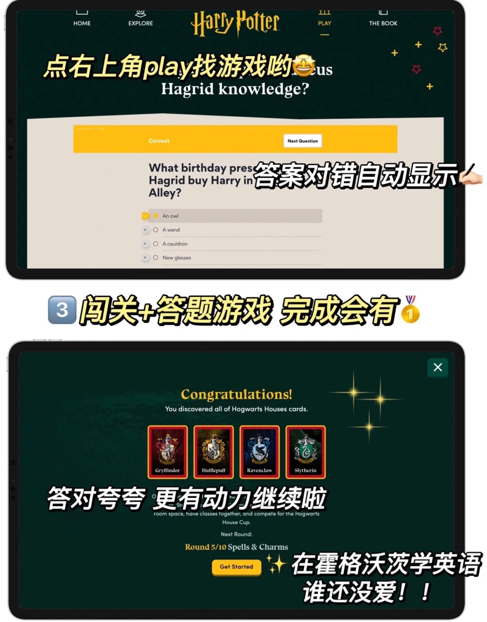 starting harry potter分院测试下载最新 v1.0.0