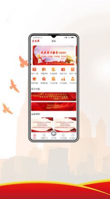 爱党课app官方版下载 v1.0.0