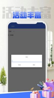 超人ToDo记录app手机版下载 v1.0