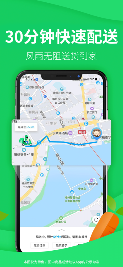 朴朴超市app安卓版下载 v3.8.5