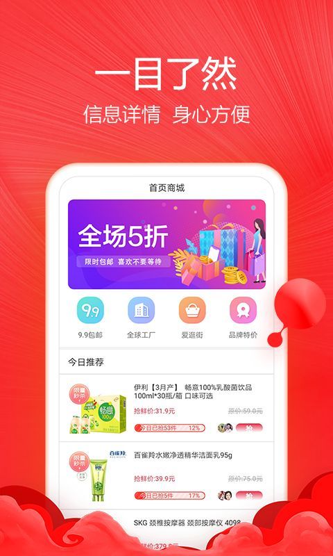 准点抢购神器app安卓版下载V8 v1.0