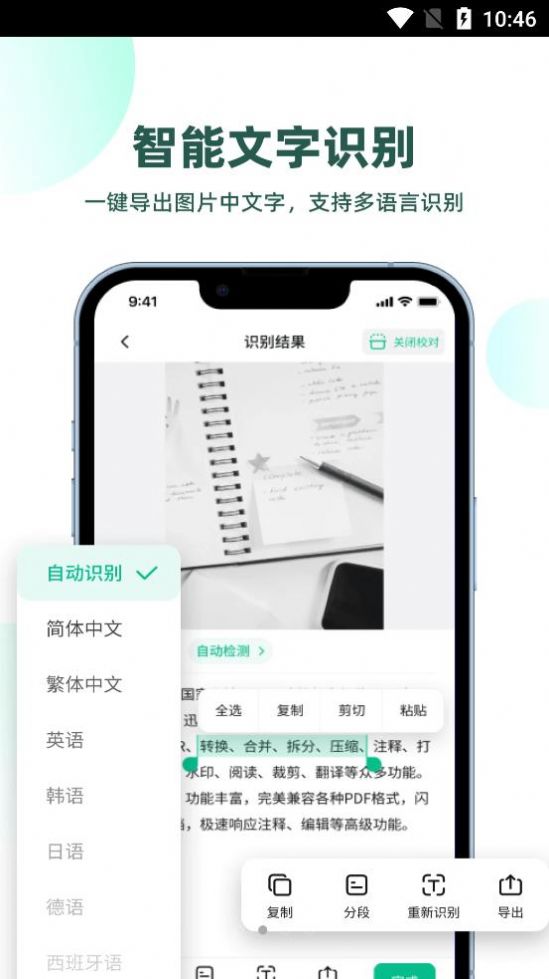 迅读扫描王app手机版 v1.0.0