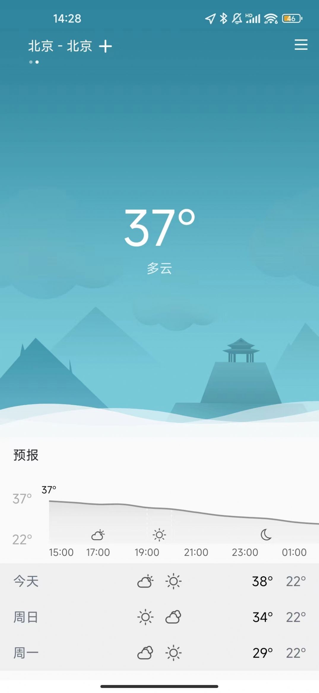 七柚天气预报下载 v1.0.2