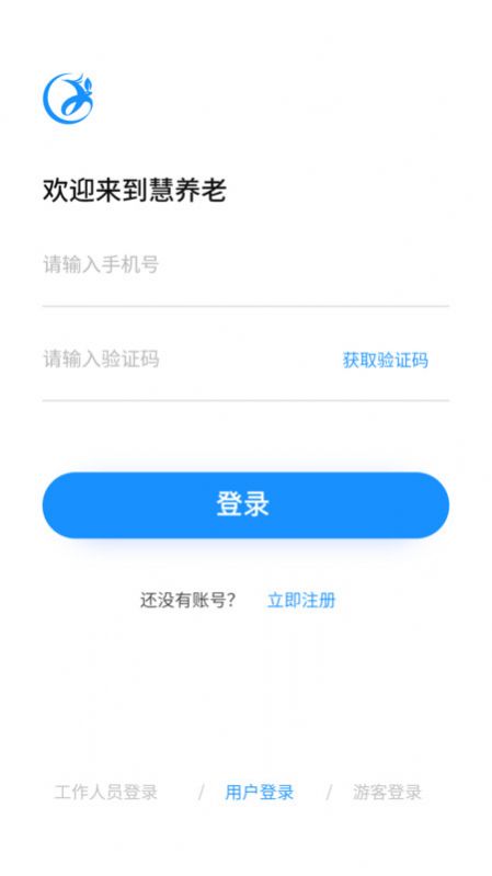 慧养老app手机版下载图片1