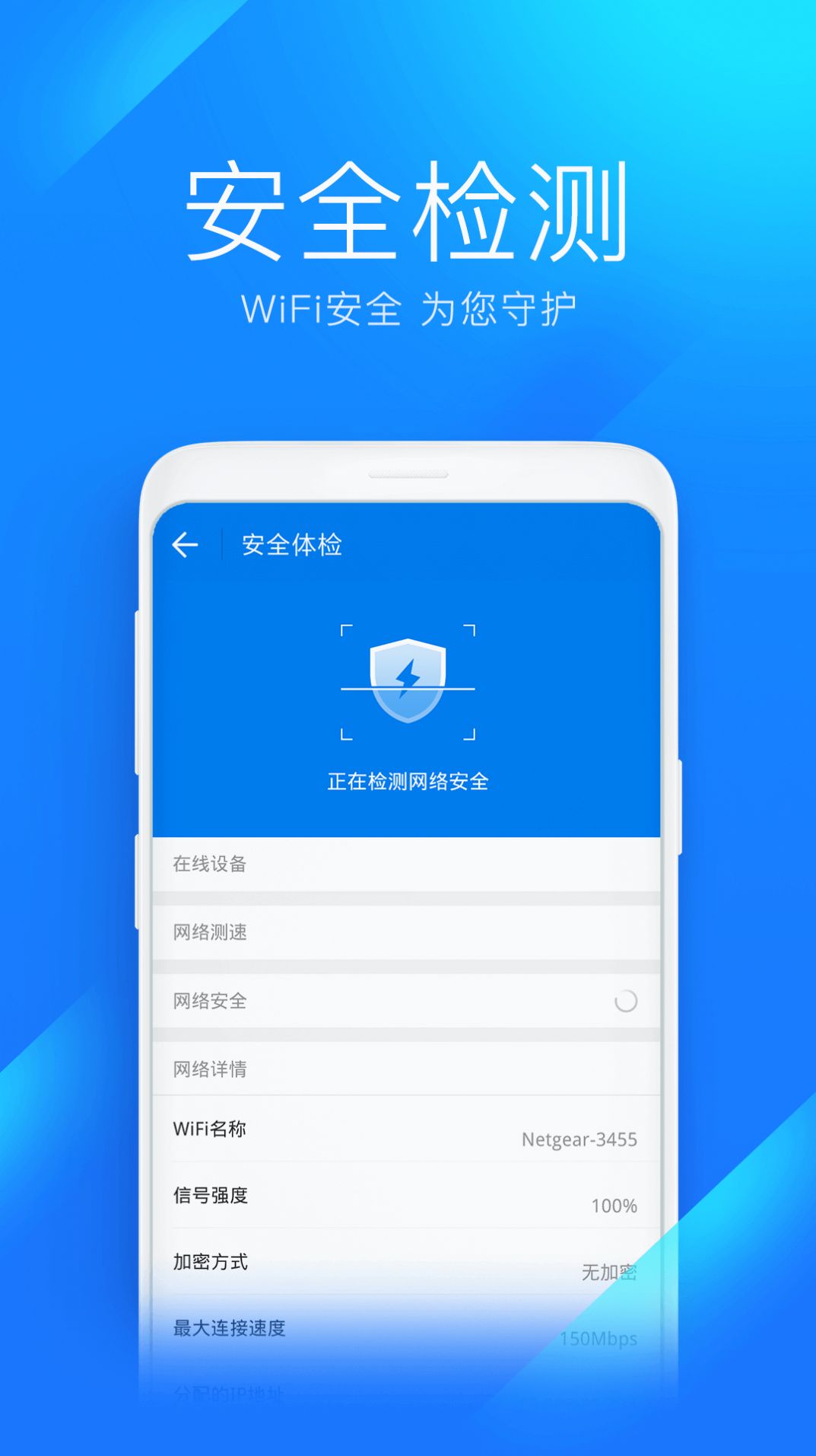 超快千兆wifi app软件下载 v1.0.0