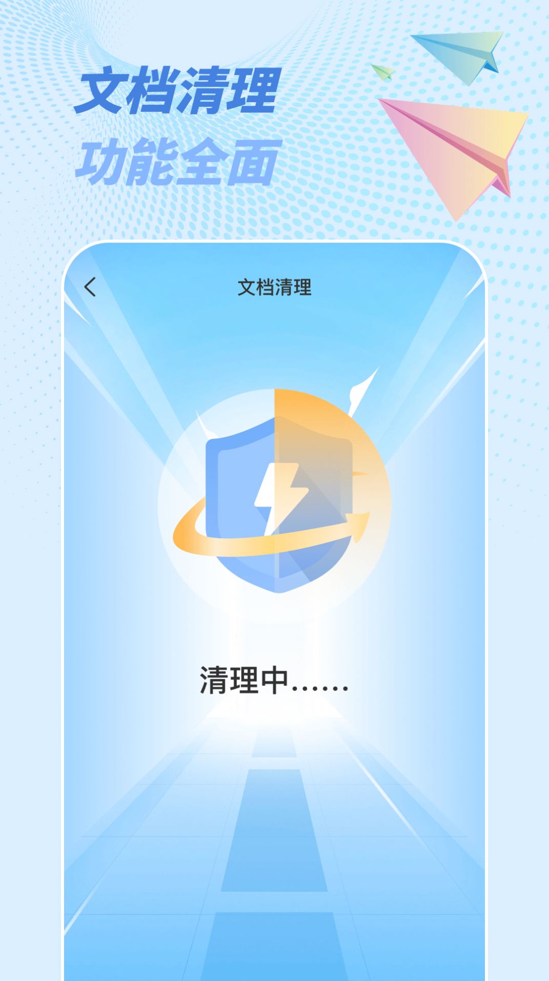 一键省电神器app最新版下载 v1.0.0