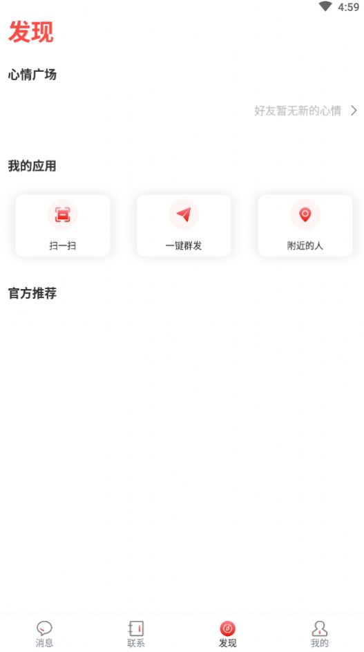 佑讯交友app官方下载 v1.0.0