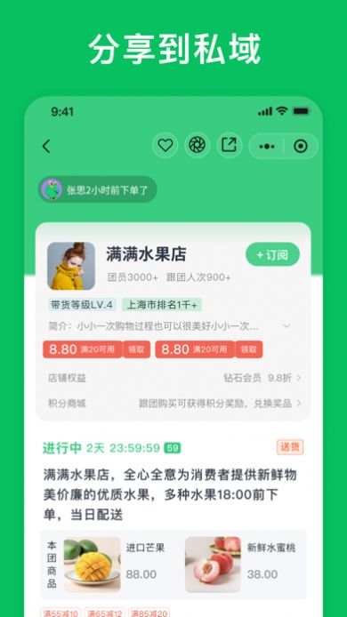 团满满app软件官方下载 v1.0