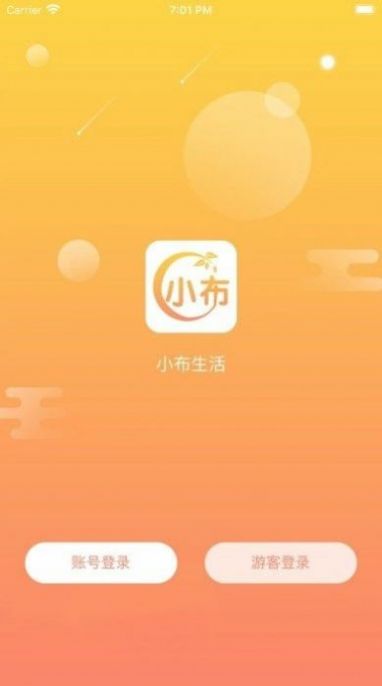 小布生活影视app安卓下载 v1.0.1