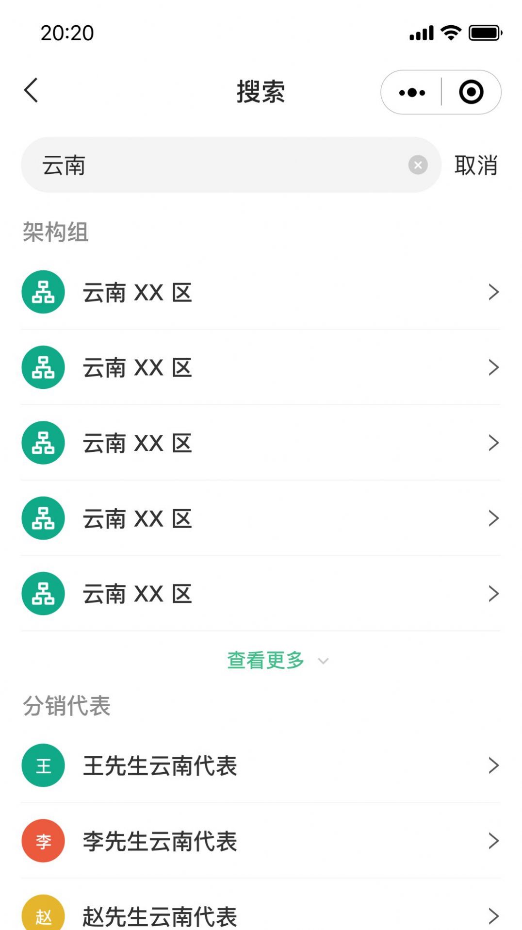 白药健康代表端app官方下载 v1.0.0