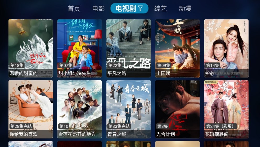 光影猫tv免费版app下载图片1